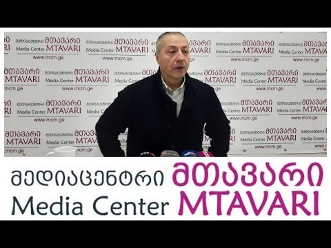 გიგლა ბარამიძე \'მედიაცენტრ მთავარში\'